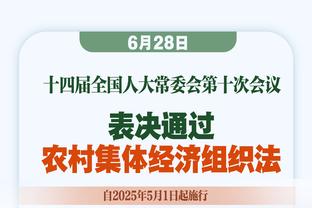 博洛尼亚后卫：这是团队足球的胜利 足球会奖励你付出的牺牲&努力